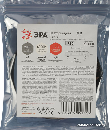 Светодиодная лента ЭРА LS2835 -4,8-60-12-4000K-IP20-1 year-5m, дневной белый Б0059897