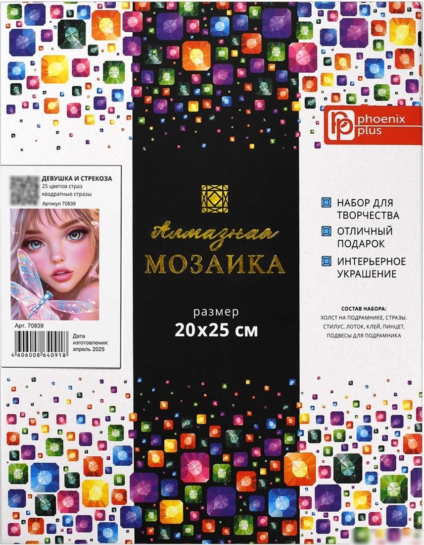 Алмазная мозаика Феникс+ Девушка и стрекоза 70839