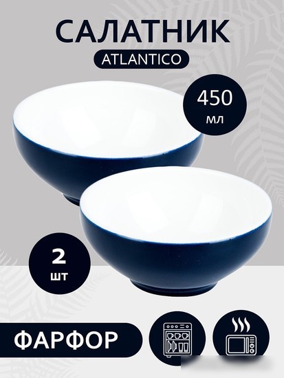 Набор салатников Nouvelle Atlantico 1530043-Н2