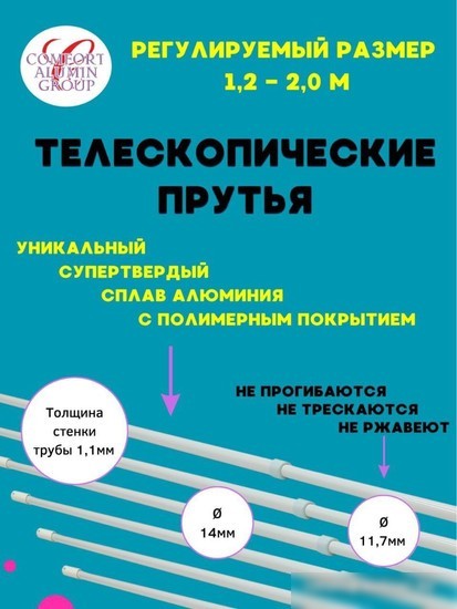 Сушилка для белья Comfort Alumin Group Потолочная телескопическая 6 прутьев 120-200см (алюминий)