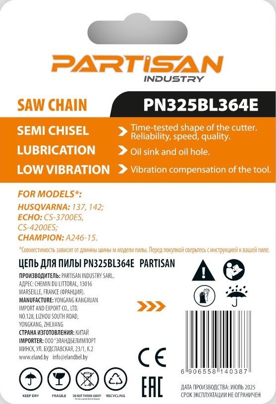 Цепь для пилы Partisan PN325BL364E