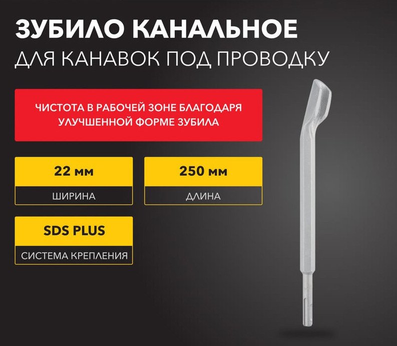 Канальное (полукруглое) зубило Kranz KR-91-0201
