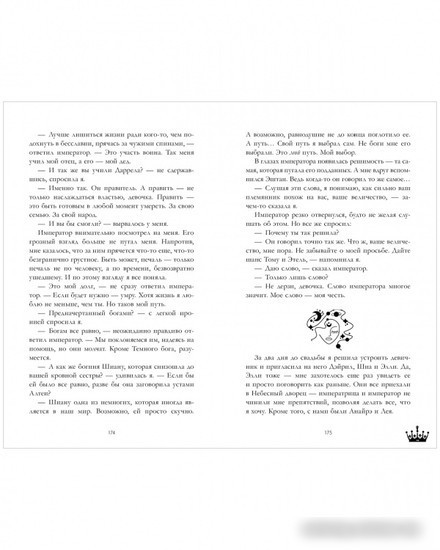 Книга издательства Clever. Звезда Черного дракона 9785002114016 (Джейн А.)