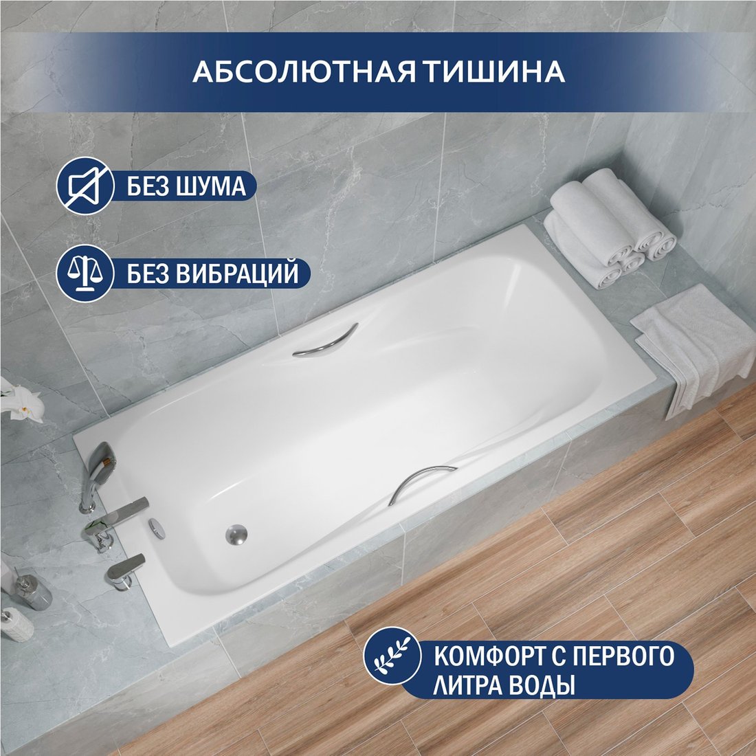 Ванна Lauter Regina 150х75 21014152 (с ручками)