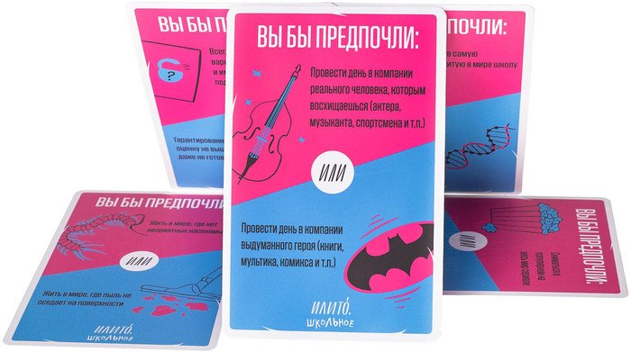 Настольная игра GaGa Games ИлиТо Школьное