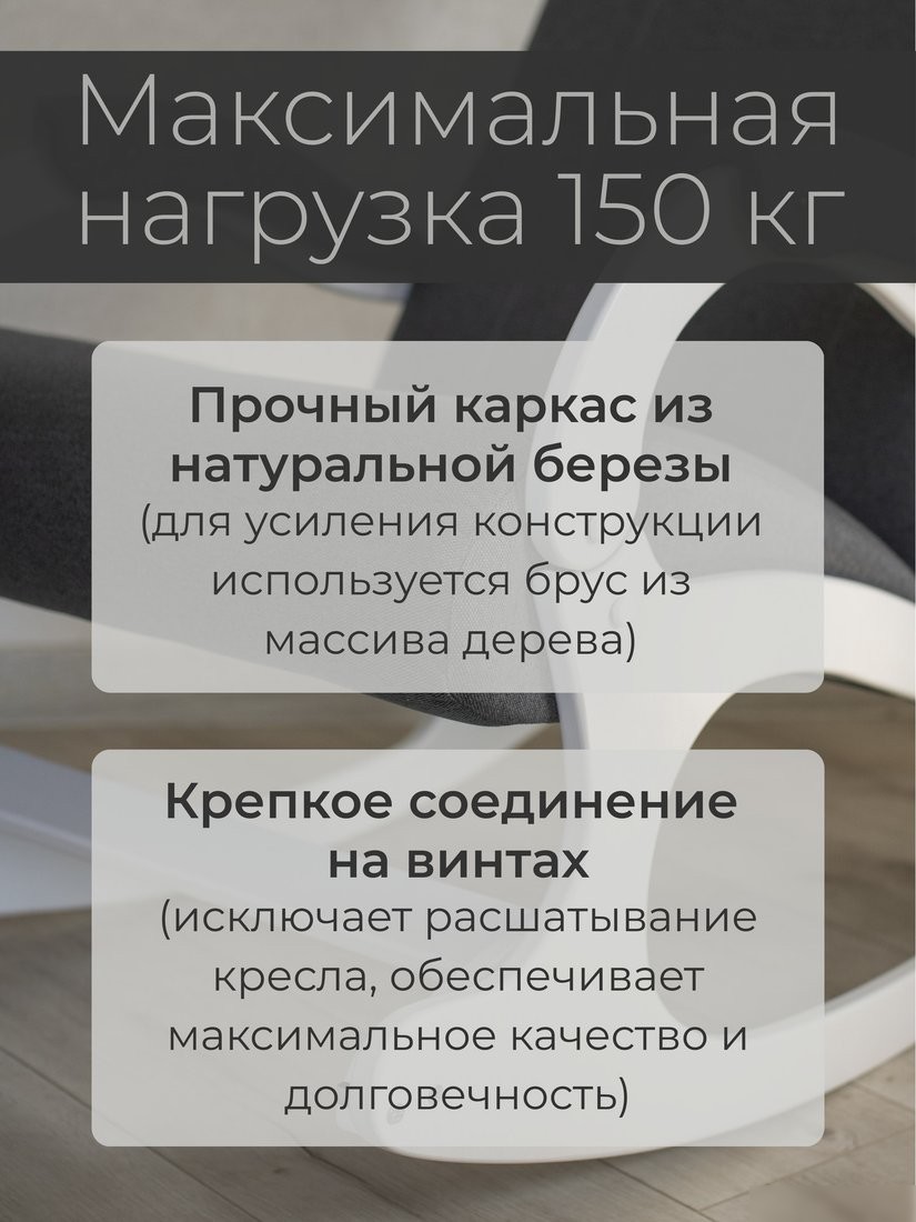 Кресло-качалка Mio Tesoro Бастион-32 (рогожка графит/белый)