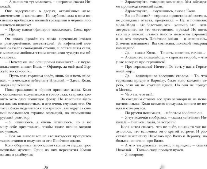 Книга издательства Эксмо. В списках не значился, твердая обложка (Васильев Борис)