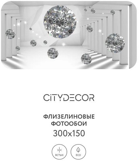 Фотообои Citydecor Абстракция 216 300x150