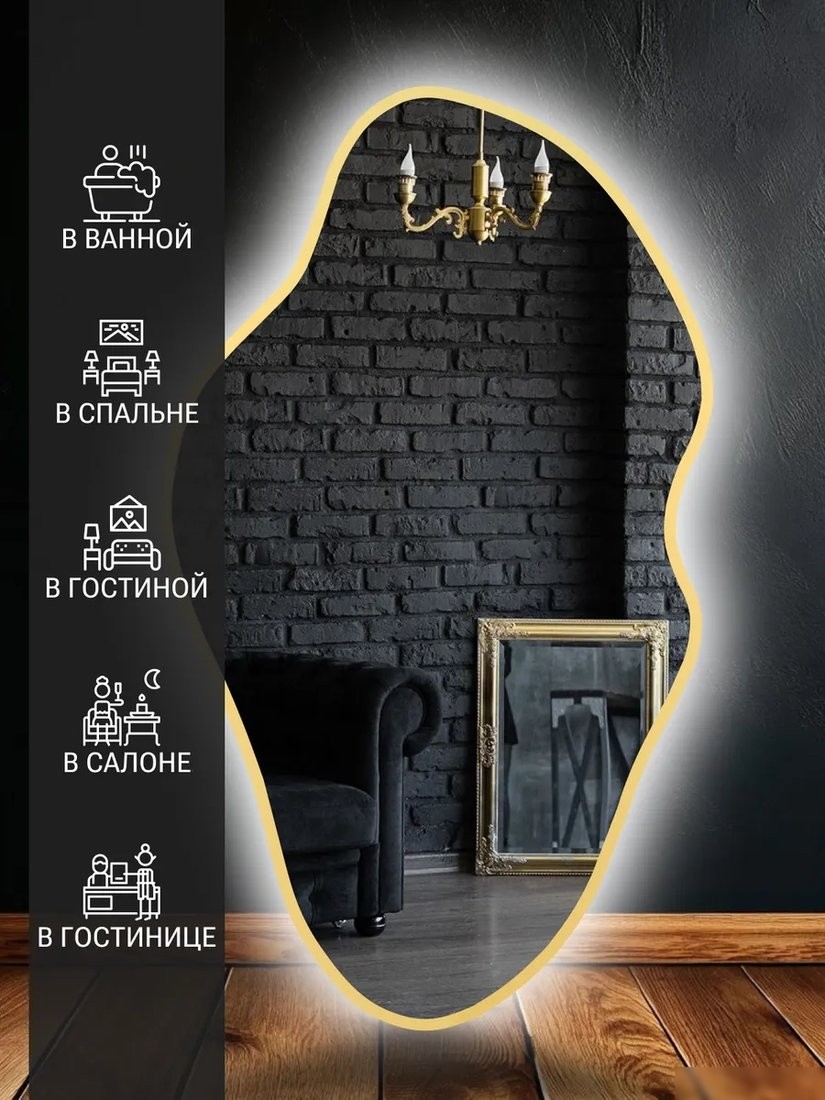 Зеркало с подсветкой eMZe 45x77 LED.UV.NF.45.77.AUR.SW.4K (золото с УФ-окантовкой и подсветкой)