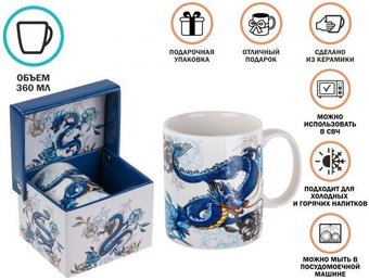 Кружка Perfecto Linea Blue Dragon-3 30-063203