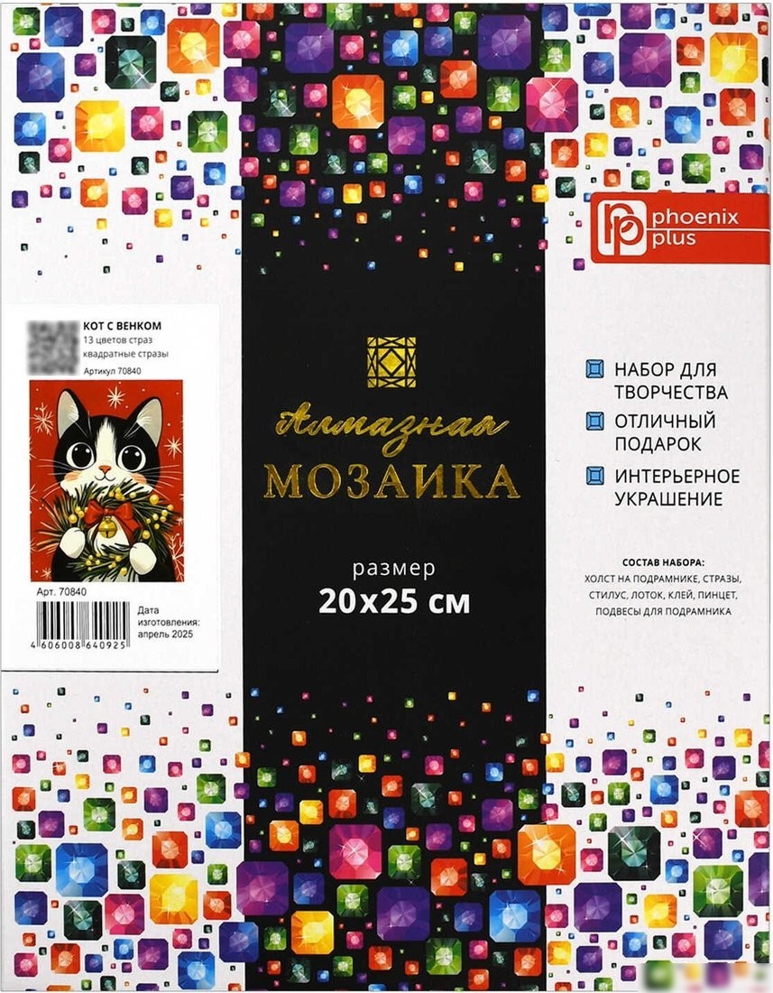 Алмазная мозаика Феникс+ Кот с венком 70840
