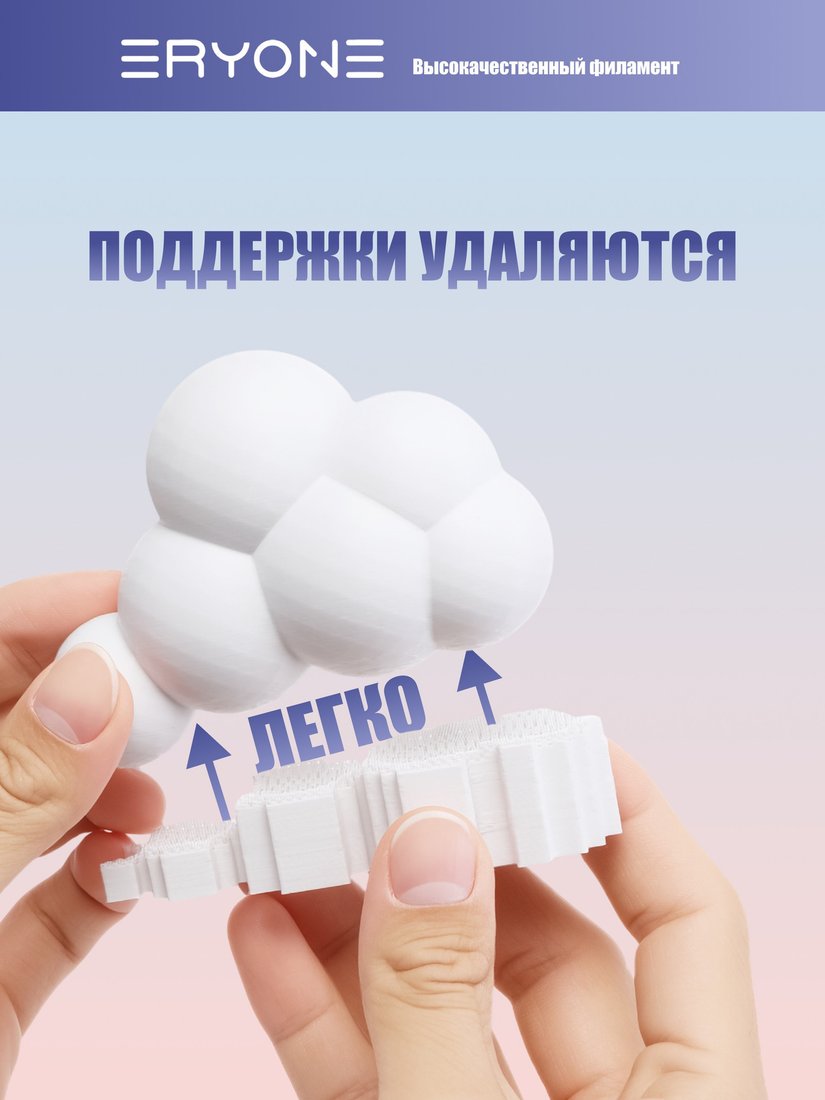 Филамент Eryone PLA-Lite B0351002 (Light Grey)