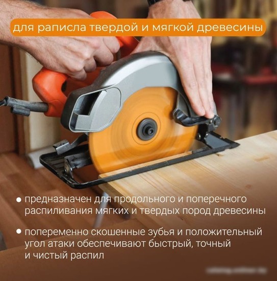 Пильный диск Vira Universal 594239