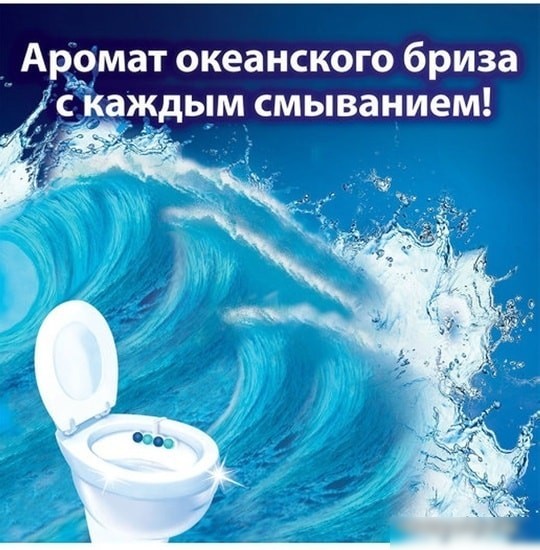 Средство для унитаза Bref Сила-Актив Океанский бриз 50 г