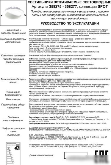 Точечный светильник Novotech Gesso 358277