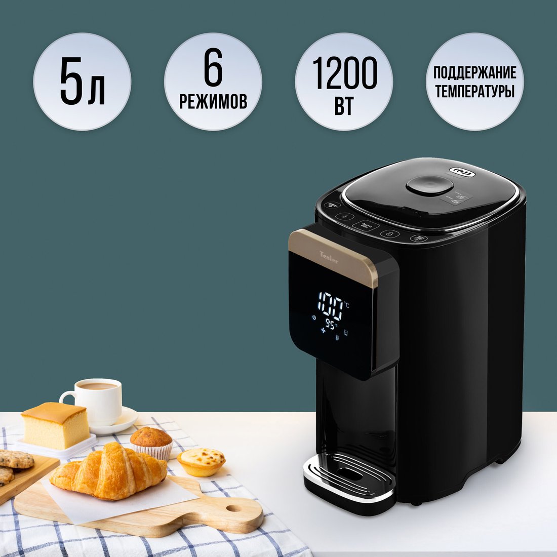 Термопот Tesler TP-5045 (черный)