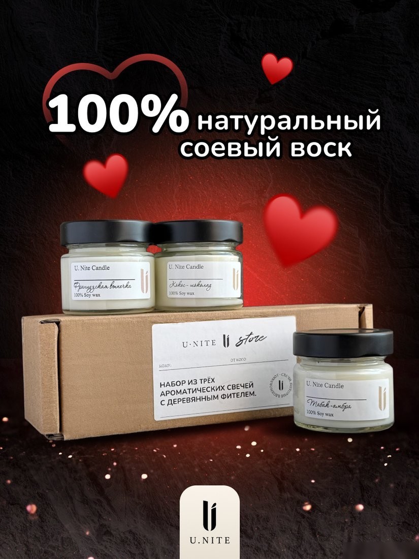Набор свечей U.NITE UN70_kit