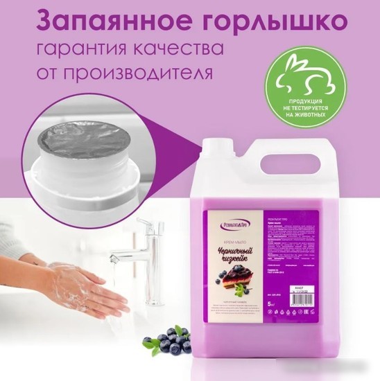 Результат.Про Черничный чизкейк (5 кг)