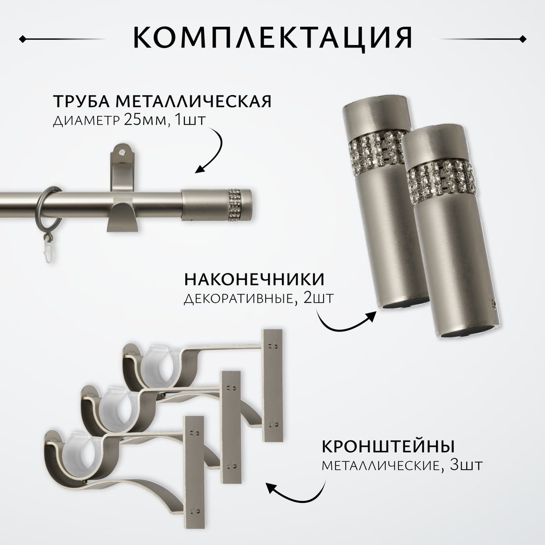 Карниз для штор Sundays Home Волна Имидж 25мм однорядный (сатин, 2.4м)