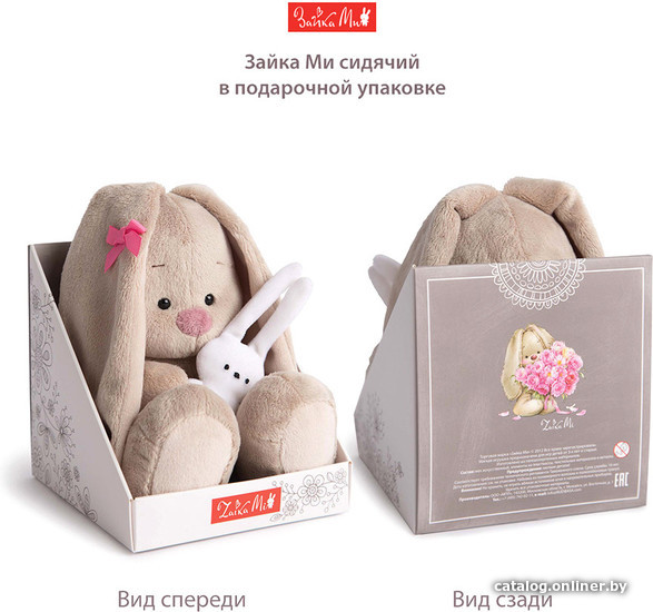 Классическая игрушка BUDI BASA Collection Зайка Ми поваренок SidX-466 (15 см)