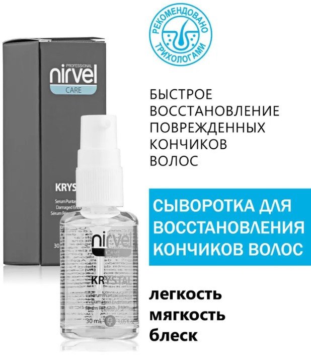 Сыворотка Nirvel Krystal для восстановления кончиков волос (30 мл)