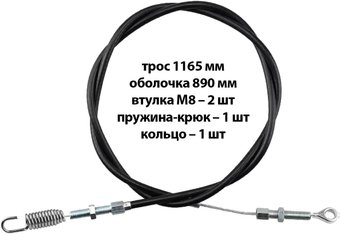 Трос сцепления Velles TB8-CC-1165