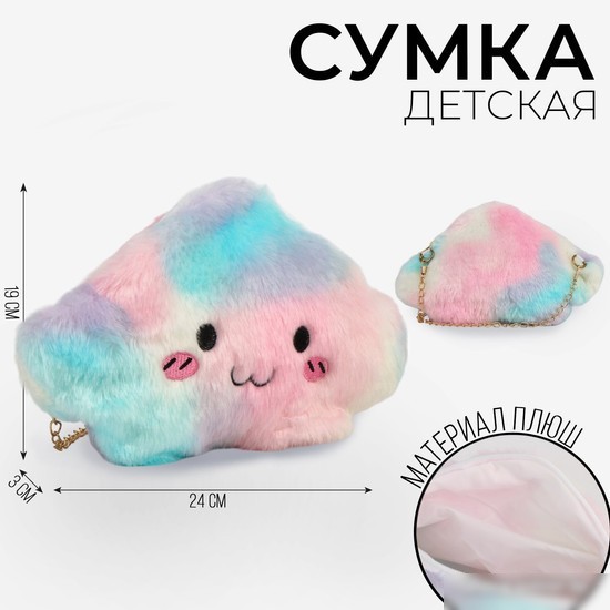 Сумка Milo Toys Облачко 9918338