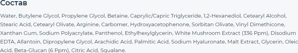 Vt Cosmetics Glucamune Cream (100 мл)