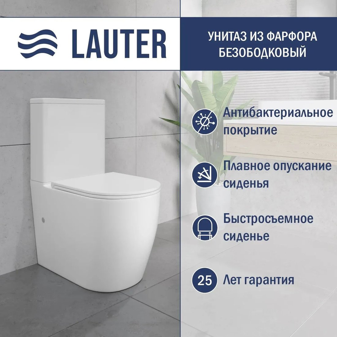 Унитаз напольный Lauter Rimless 21D2202 + гигиенический душ Tera 21GN9012BM
