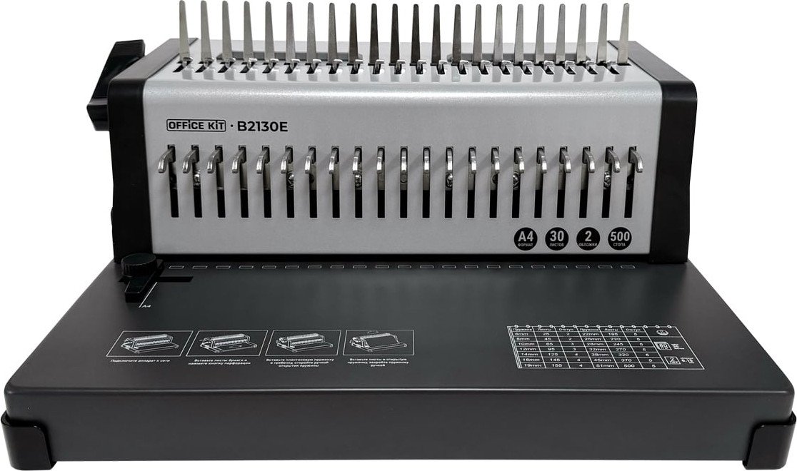 Брошюровщик Office-Kit B2130E