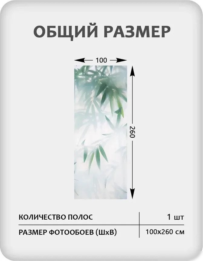 Фотообои Mio Tesoro Цветы и Растения 153 (100x260)