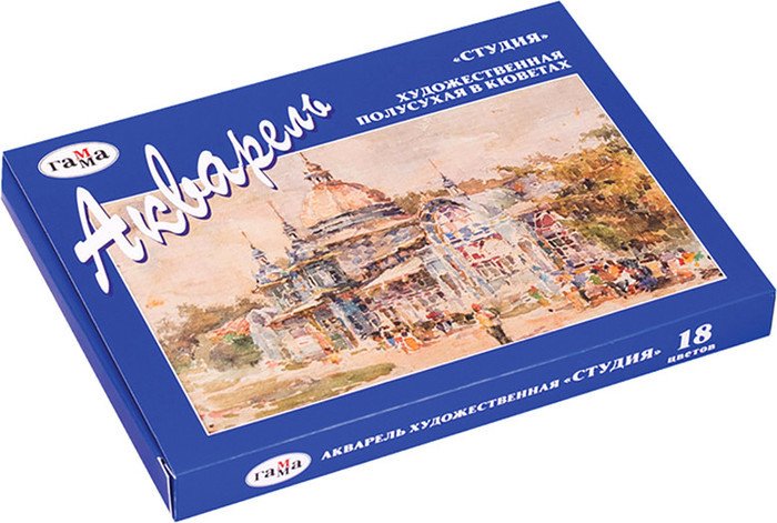 Акварельные краски Гамма Студия 215003 (18 цв)