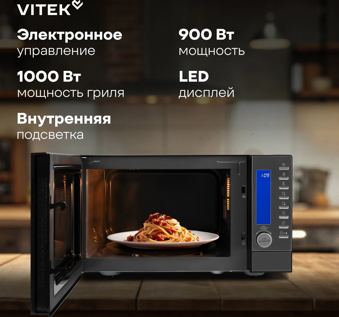 Микроволновая печь Vitek VT-MW1625