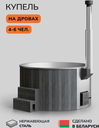 Купель Scandinaf Furako 200SG