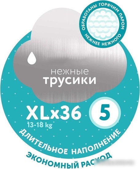 Подгузники Lovular Hot Wind XL 13-18 кг 429738 (36 шт)