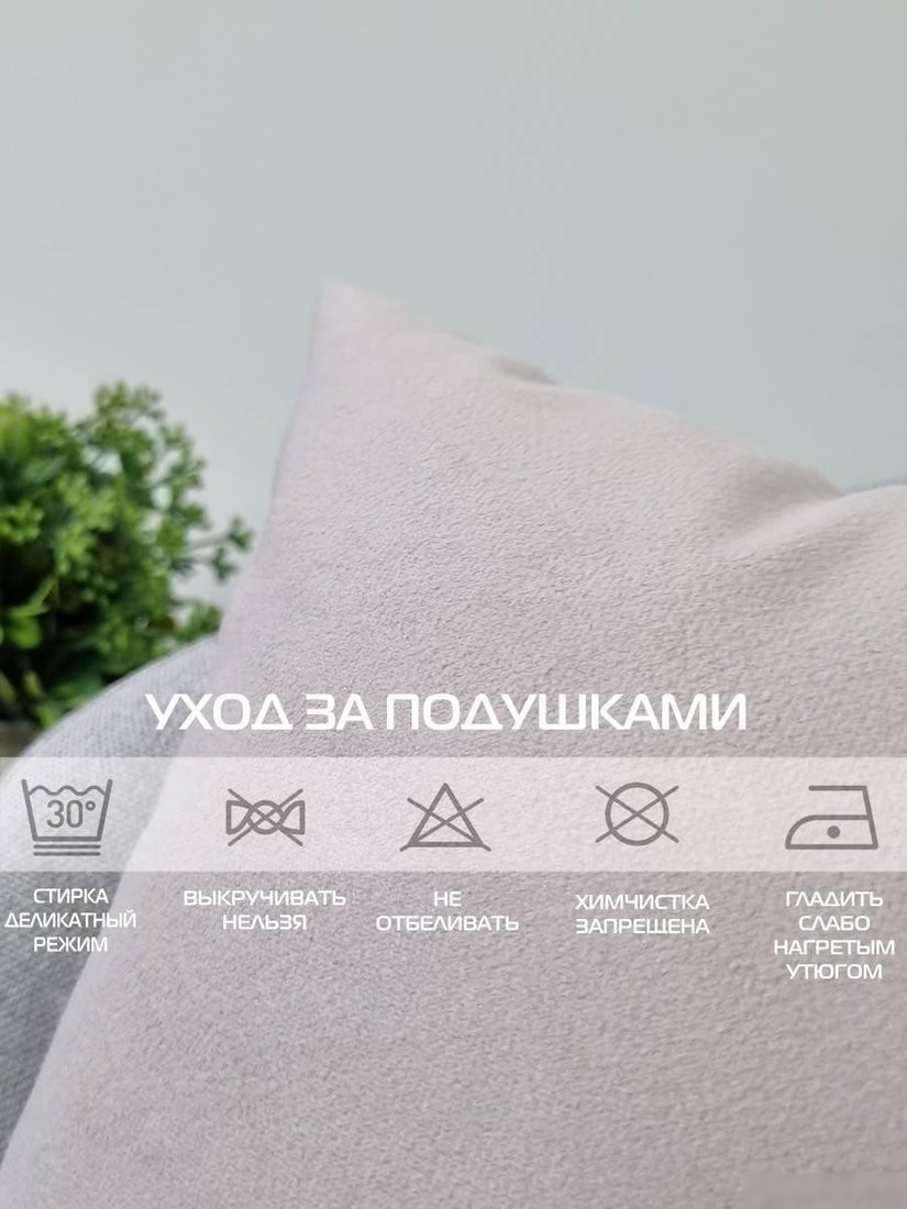 Декоративная подушка Matex Itaka Basis 64-091 (розовато-серый)