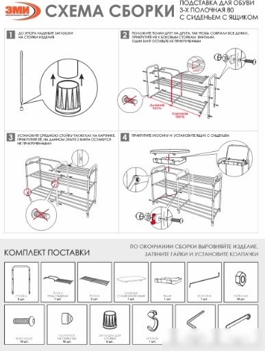 Полка для обуви ЗМИ Альфа 33 с сиденьем и ящиком ПДОА33СЯ (коричневый)