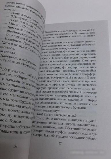 Книга издательства Азбука. Пустой дом (Пилчер Р.)