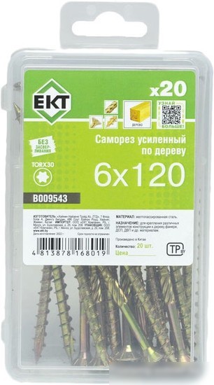 Шуруп ЕКТ B009543 (20 шт)