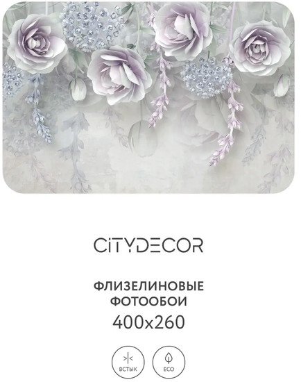 Фотообои Citydecor Абстракция 66 400x260