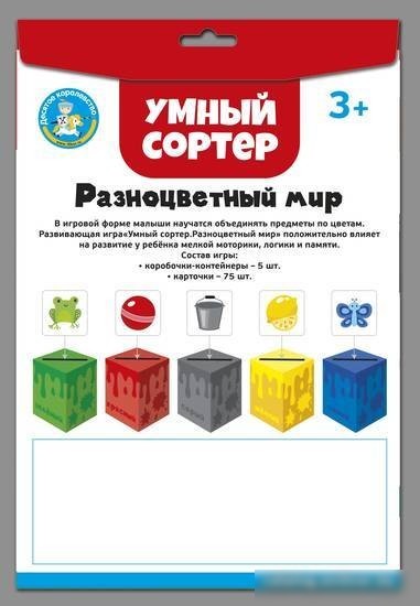 Сортер Десятое королевство Разноцветный мир 04717