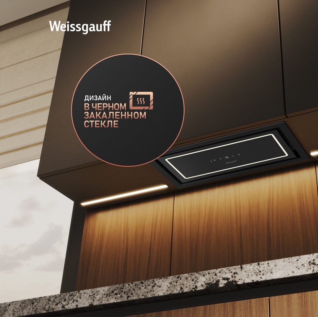 Кухонная вытяжка Weissgauff Quadra 600 Touch Black Glass