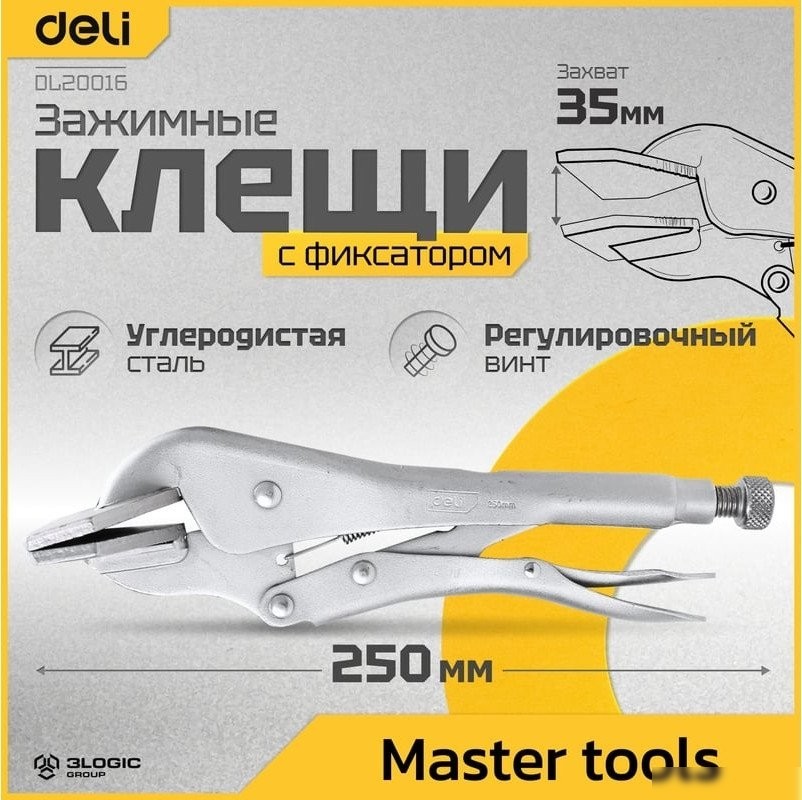 Клещи зажимные Deli DL20016