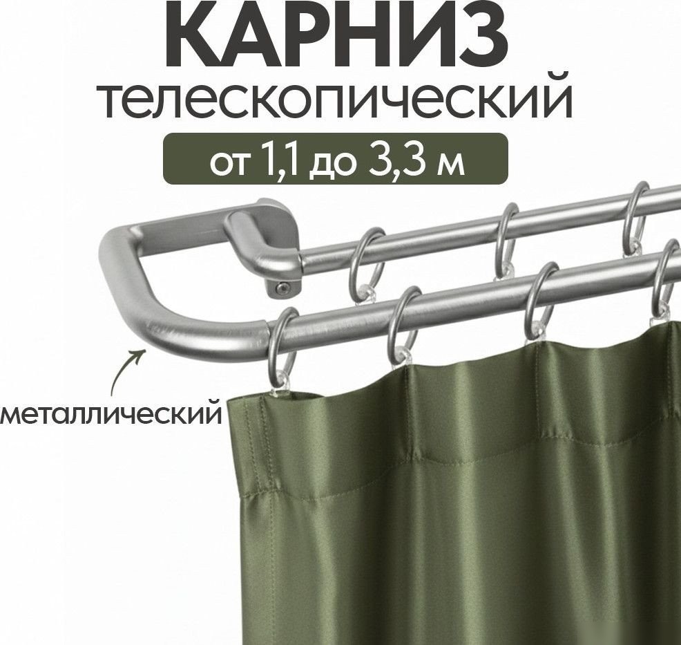 Карниз для штор UG Home Раздвижной 2-рядный 2UT-230-330-SN (атласный никель, 2.3-3.3м)