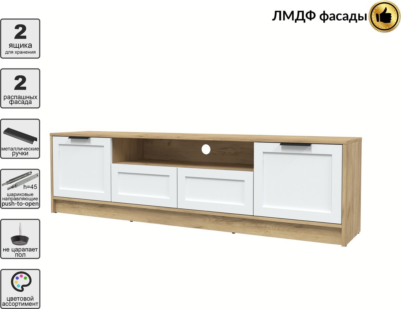 Тумба Интерлиния ТВ Концепт Тренд КТ-ТВ4-50 (дуб золотой/белый)