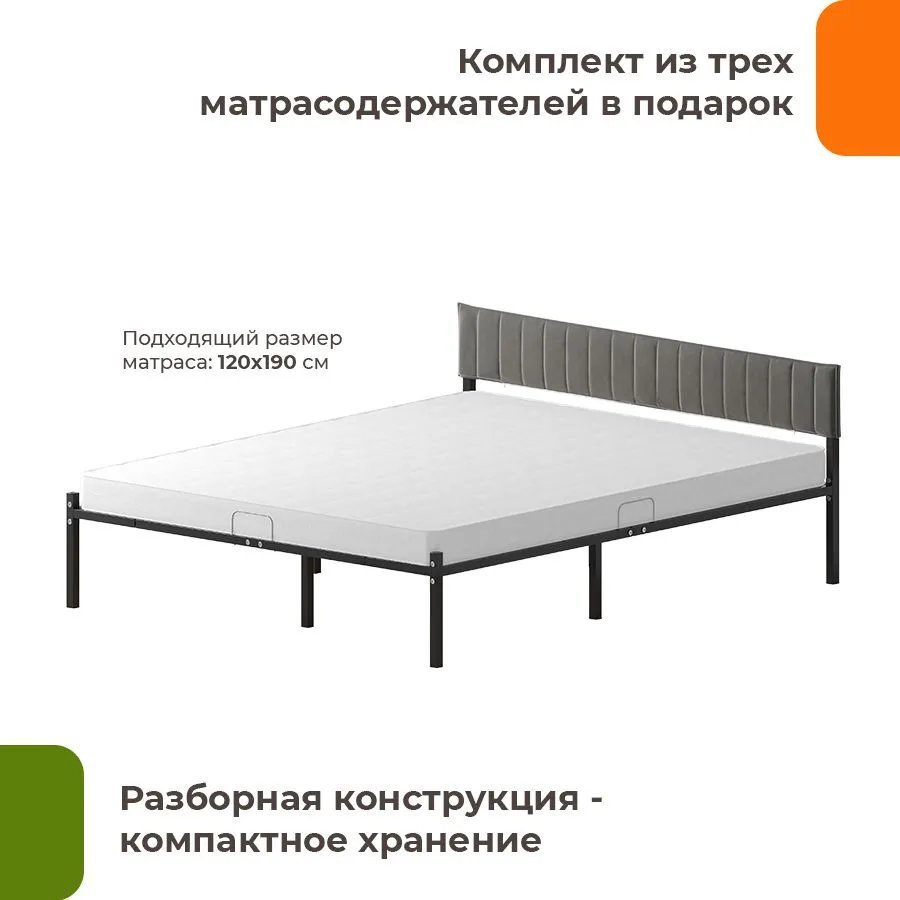 Кровать Домаклево Лофт Компакт 120x190 (черный/темно-серый велюровый чехол)