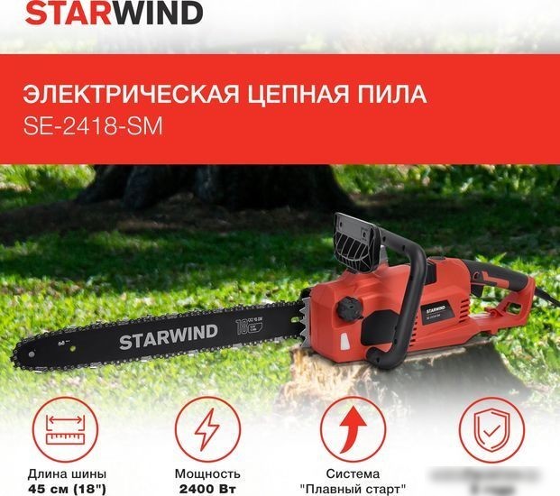 Электрическая пила StarWind SE-2418-SM