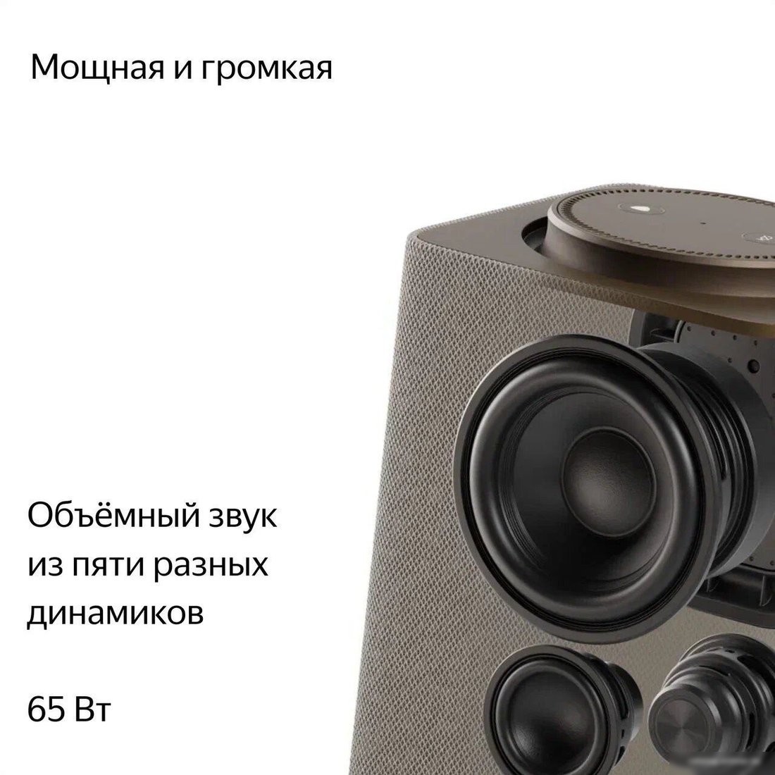 Умная колонка Яндекс Станция Макс (с хабом умного дома Zigbee, бежевый)