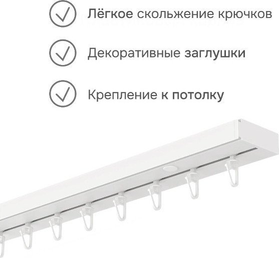 Карниз для штор Эскар Эконом 1-рядный 270008280 (280см, белый)