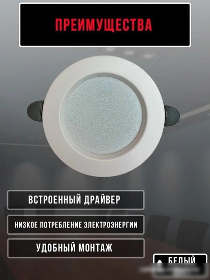 Точечный светильник Alfaled Downlight GF-DL24